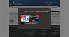 Desktop Screenshot of irnetsoft.com